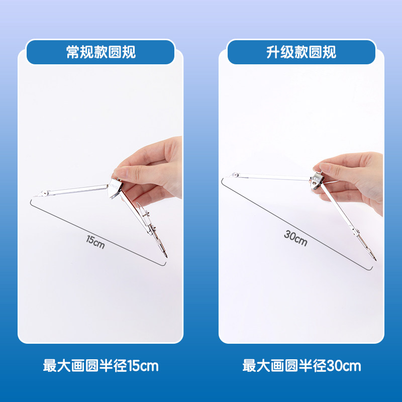 得力金属圆规中高考推荐套装学生考试绘图工具圆规套装按动出芯标准8601画图几何工具数学画圆多功能,淘宝优惠券,粉丝福利购,淘宝优惠卷