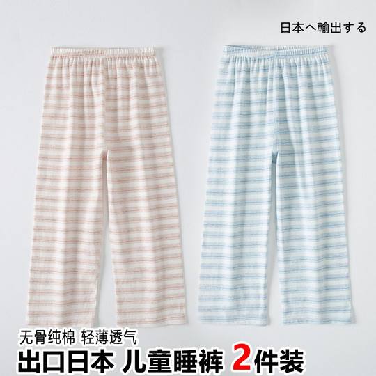 宝宝2件纯棉长裤空调裤儿童睡裤九分家居裤薄款春秋男童女童居家