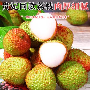 海南妃子笑净重4.5斤！