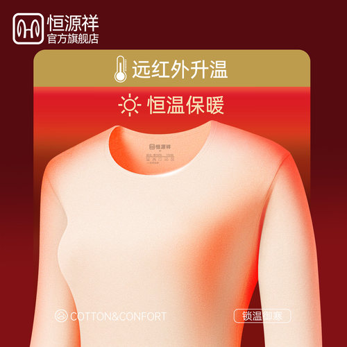 恒源祥新款中老年人保暖内衣套装女士秋衣秋裤全棉纯棉毛衫冬女款 - 图1