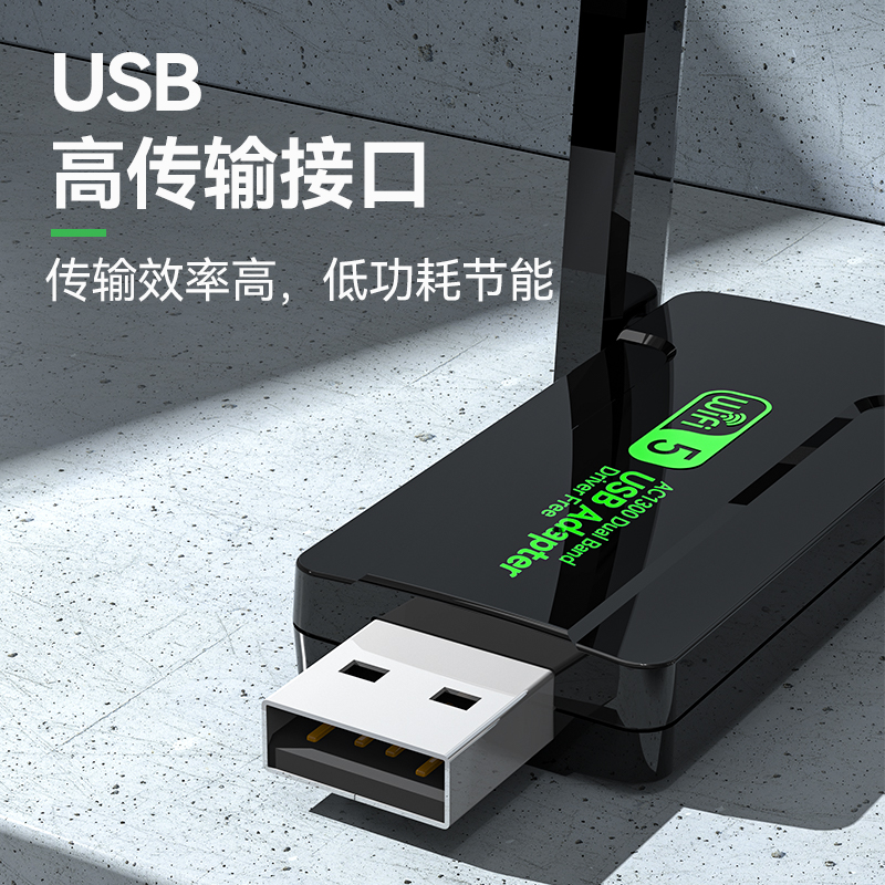 免驱动1300m双频usb无线网卡5g千兆高速wifi笔记本台式机电脑发射接收器无线无限增强器wifi6外置接口免驱版 - 图2