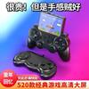 Handheld game console all-in-one palm game rocker on palm rechargeable dual-person large screen game nostalgic classic battery life high definition childhood