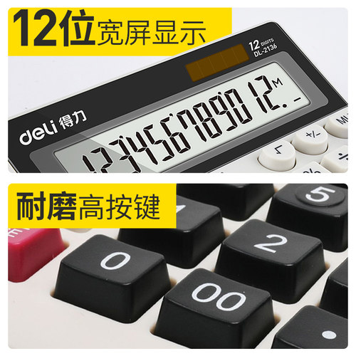 得力计算器计算机电脑会计财务适用大办公室按键大号大屏幕带真人语音款太阳能电子器办公用品多功能键盘显示 - 图2