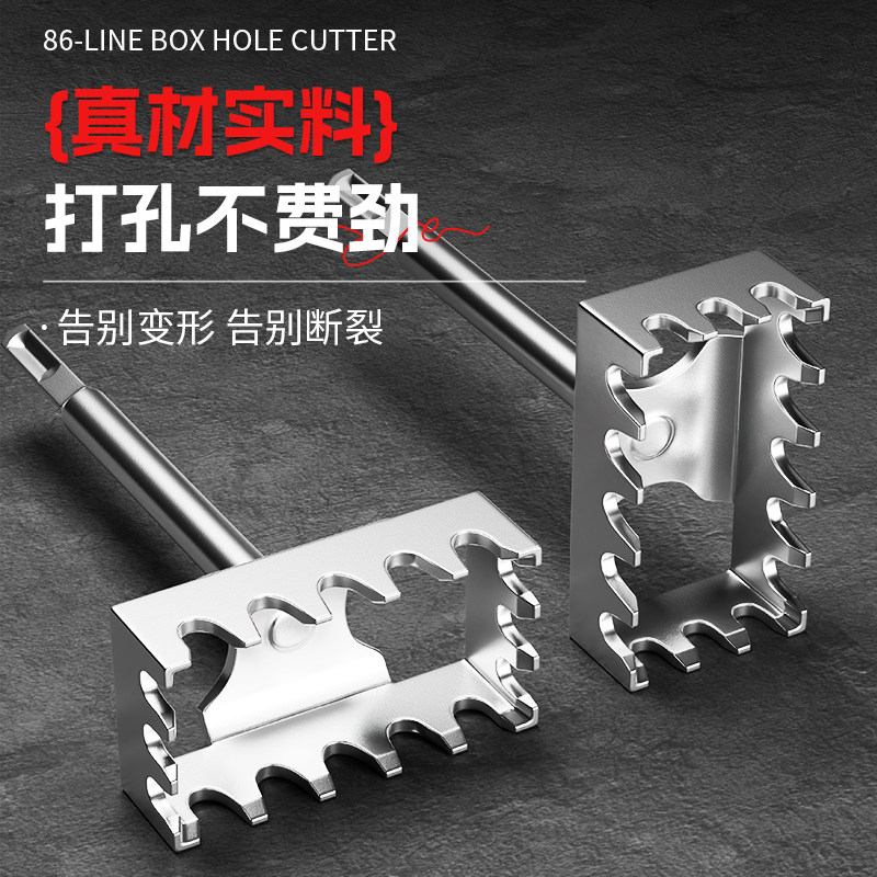多功能线盒开槽神器电锤方柄开孔打孔免切割水电工专用双排屑一体,淘宝优惠券,粉丝福利购,淘宝优惠卷