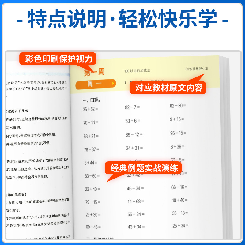 小学数学计算能手一年级二年级三年级四年级五年级六年级上册下册人教版北师大苏教版口算题卡估算笔算速算运算计算题专项强化训练 - 图1