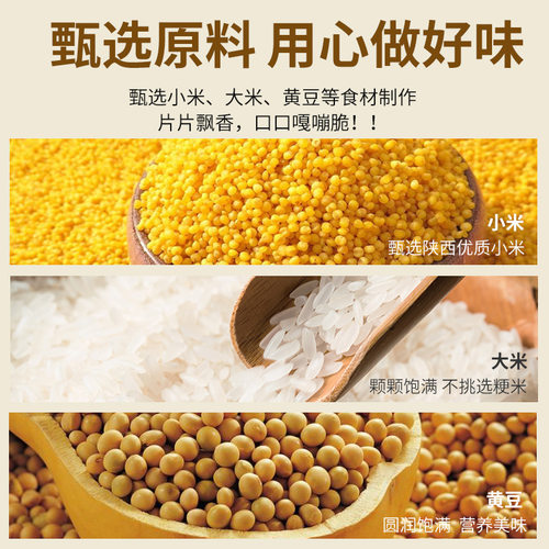 英伦之恋小米锅巴实体店网红同款休闲零食追剧小零食追剧解馋食品 - 图0