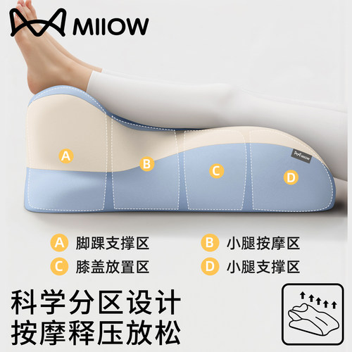 猫人垫腿枕静脉曲张垫脚枕减压靠垫腿部抬高垫床上放脚神器睡觉垫 - 图0