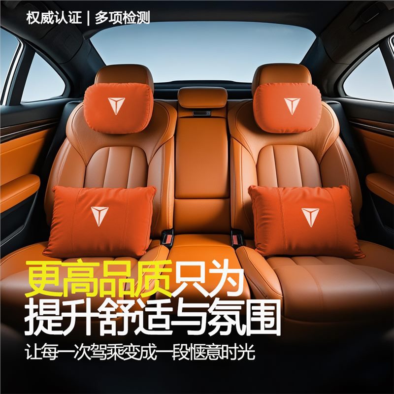 适用长安深蓝S05汽车专用云朵头枕腰靠垫护颈枕座椅枕装饰用品