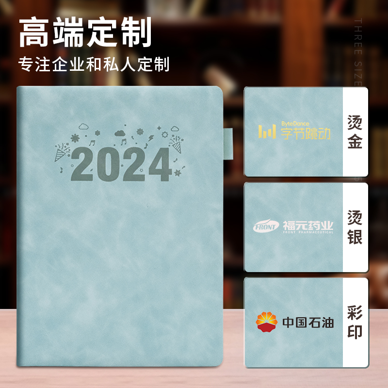 a4笔记本子加厚本子2024年新款大学生记账记事本商务办公用B5大号成人日记本超厚工作会议记录本定制可印logo-图2