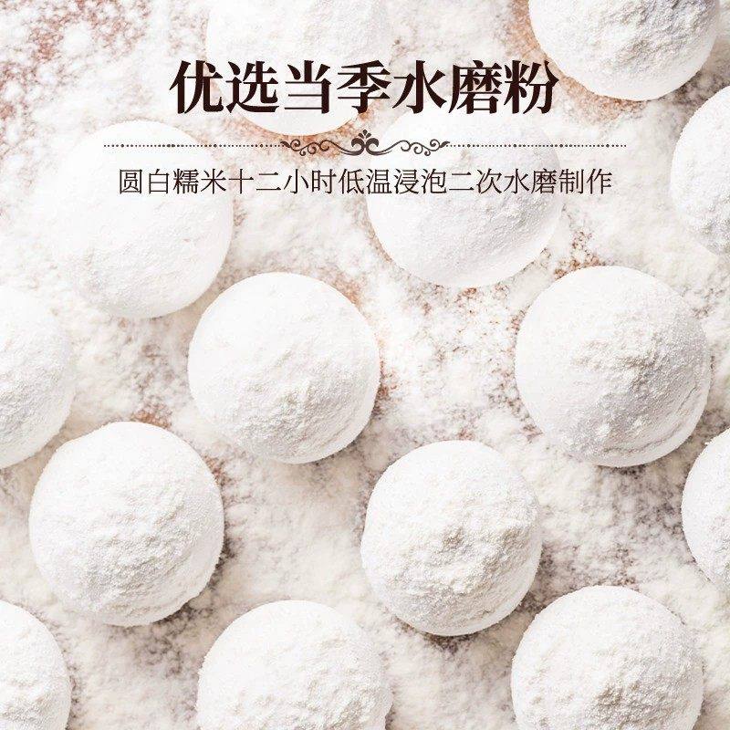 正宗黑芝麻汤圆老式思旗元宵节舰甜点速冻食品店早餐念夜宵,淘宝优惠券,粉丝福利购,淘宝优惠卷