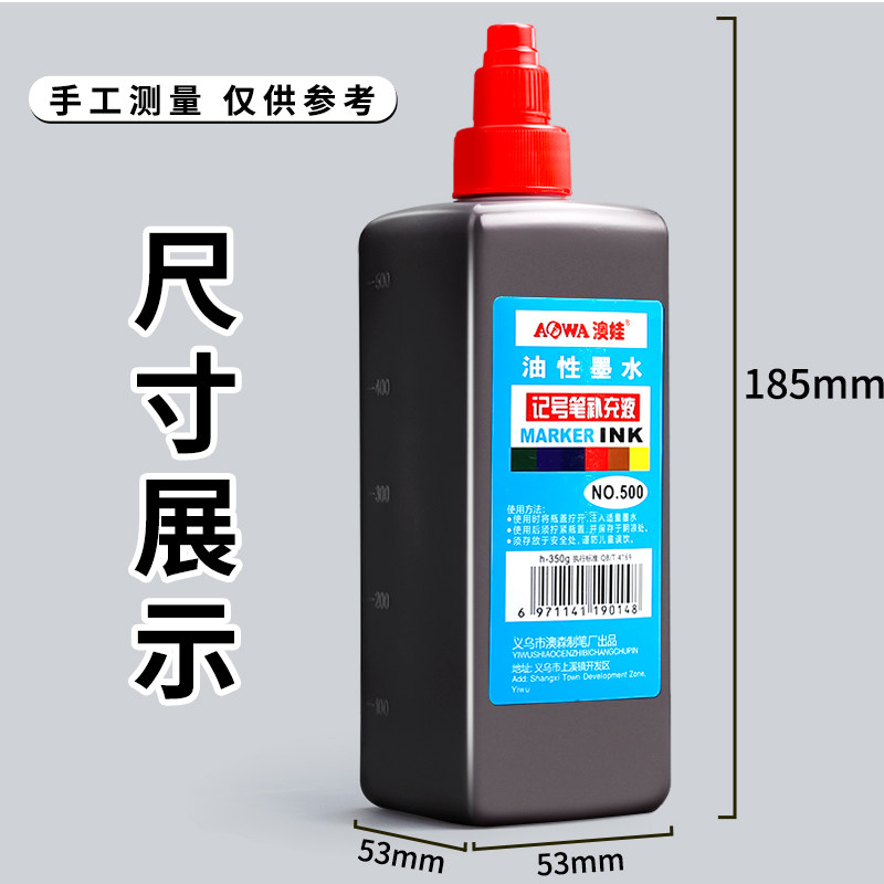 记号笔墨水马克笔补充液笔油防水不掉色防油大容量勾线笔黑色红色工地办公用品蓝色速干大瓶油性笔大头笔油墨 - 图3