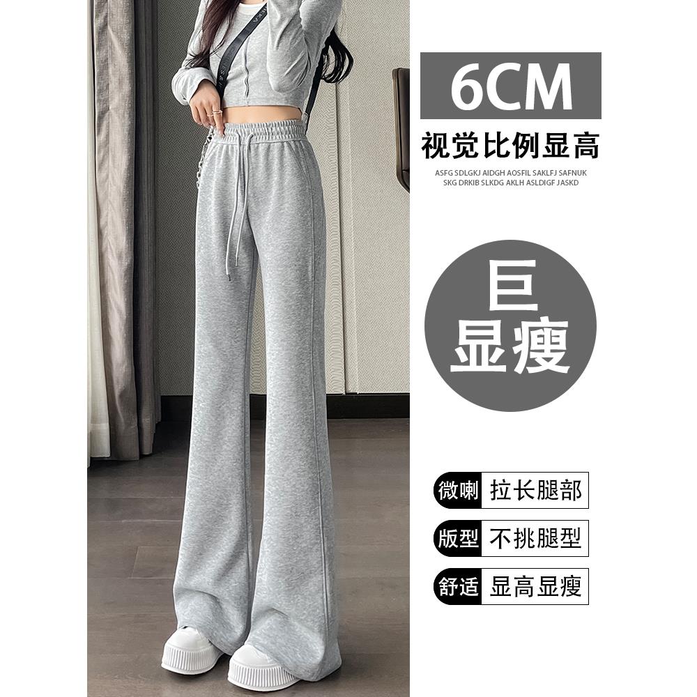 2025新款微喇叭裤女春秋秋冬加绒卫裤运动裤小个子针织休闲加长 - 图1