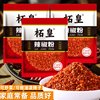 Devil's Spicy Chili Noodles for Home Use | Over 2,000 times purchased