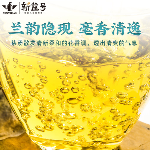 新益号福鼎白茶冷泡茶高山老白茶白牡丹贡眉散茶叶自己喝礼盒装 - 图1