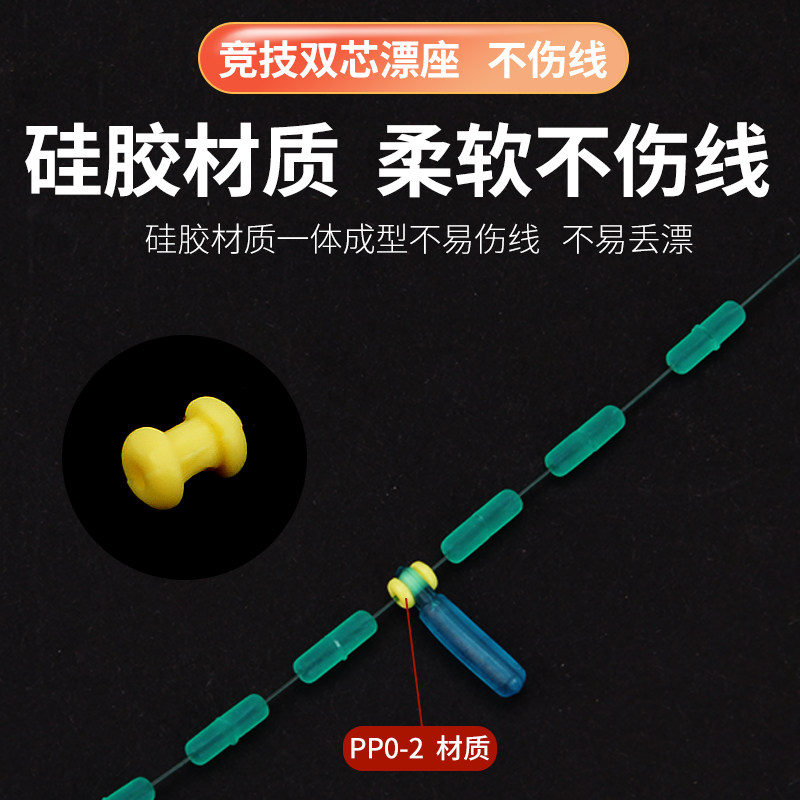 双芯漂座硅胶吸附特级钓鱼大物浮漂插漂坐散装飘座倍力标座,淘宝优惠券,粉丝福利购,淘宝优惠卷