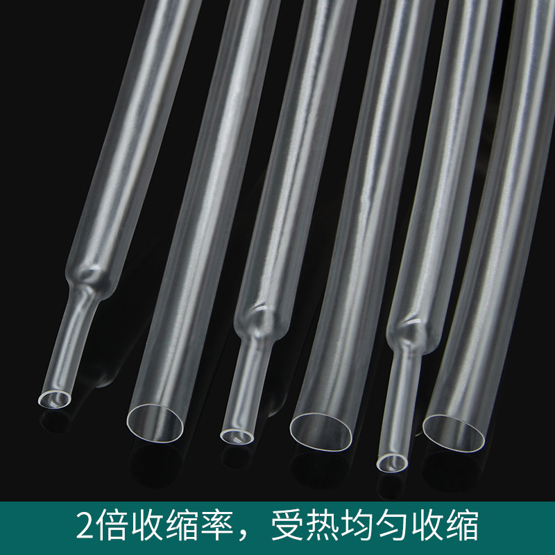 Ultra-thin heat shrink tubing soft thin wall open ring protection
