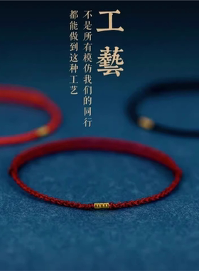 好运小红绳手链编织手绳本命年红色去霉运镀黄金脚链绳男女转运珠