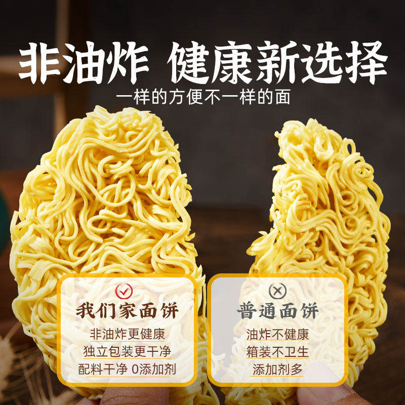 鸡蛋面方便面非油炸整箱批发面饼独立包装大碗面早餐速食面条炒面,淘宝优惠券,粉丝福利购,淘宝优惠卷