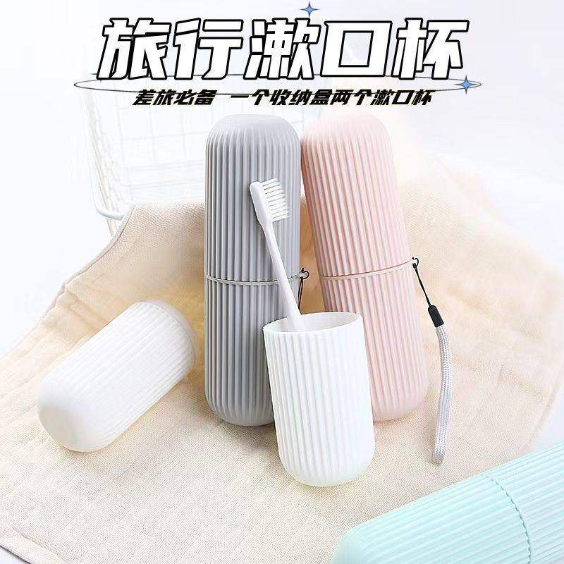 旅行带盖牙刷盒刷牙洗漱便携式刷牙杯牙膏牙刷杯子收纳盒漱口杯,淘宝优惠券,粉丝福利购,淘宝优惠卷