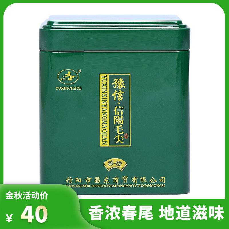 豫信信阳毛尖绿茶春尾口粮茶叶春茶浓香型100g铁盒装明前嫩芽五云 - 图3