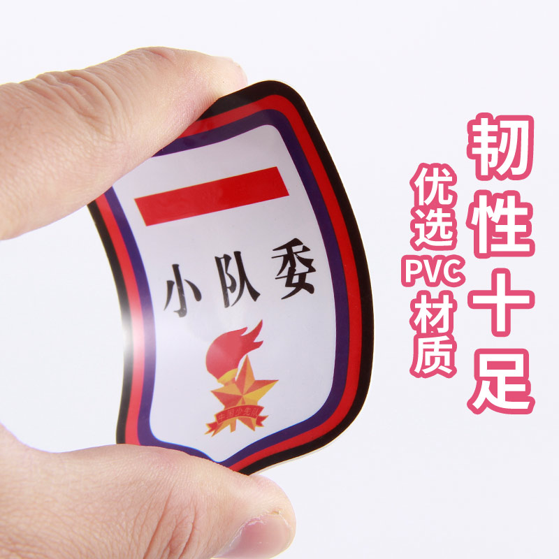 徽章标志臂章三道杠小队长二道杠小学生一道杠刺绣袖章大队长中队长班委少先队班级委大队牌子班长班干部委员 - 图1
