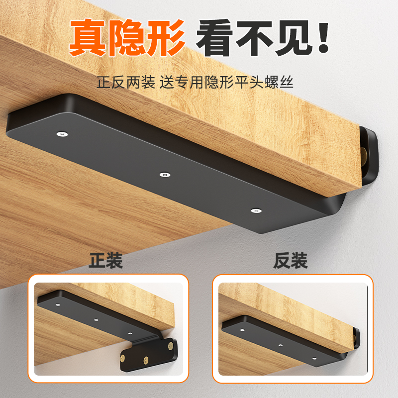 墙上三角支架隐形托架置物架三脚支撑架悬空墙壁挂书架隔板层板托 - 图0