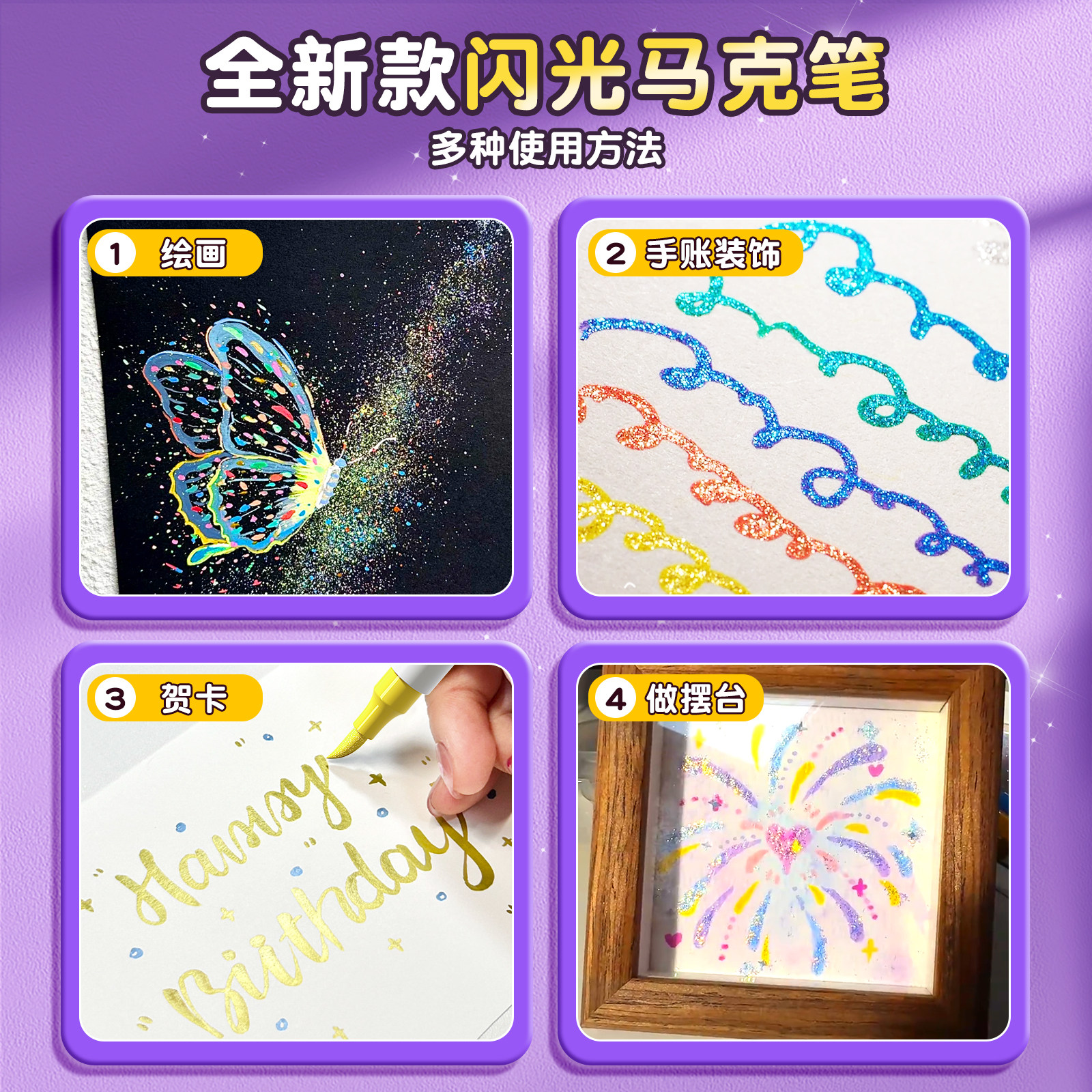 名卓闪光马克笔软头60色荧光笔带珠光闪粉儿童亮晶晶彩色珠光笔水彩笔小学生美术专用水性画画流沙闪闪发光笔,淘宝优惠券,粉丝福利购,淘宝优惠卷