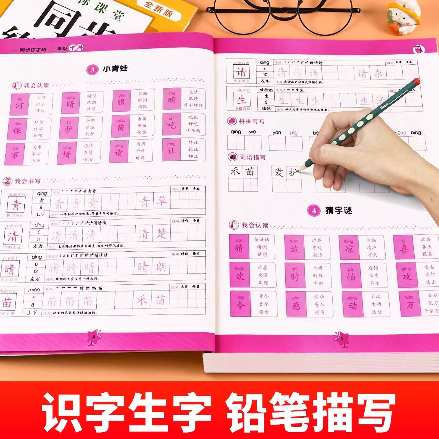 一年级语文同步练字帖二三四五六年级上册下册字帖练字写字课课练生字描红本人教版小学生硬笔楷书钢笔书法临摹描写练字本每日一练,淘宝优惠券,粉丝福利购,淘宝优惠卷