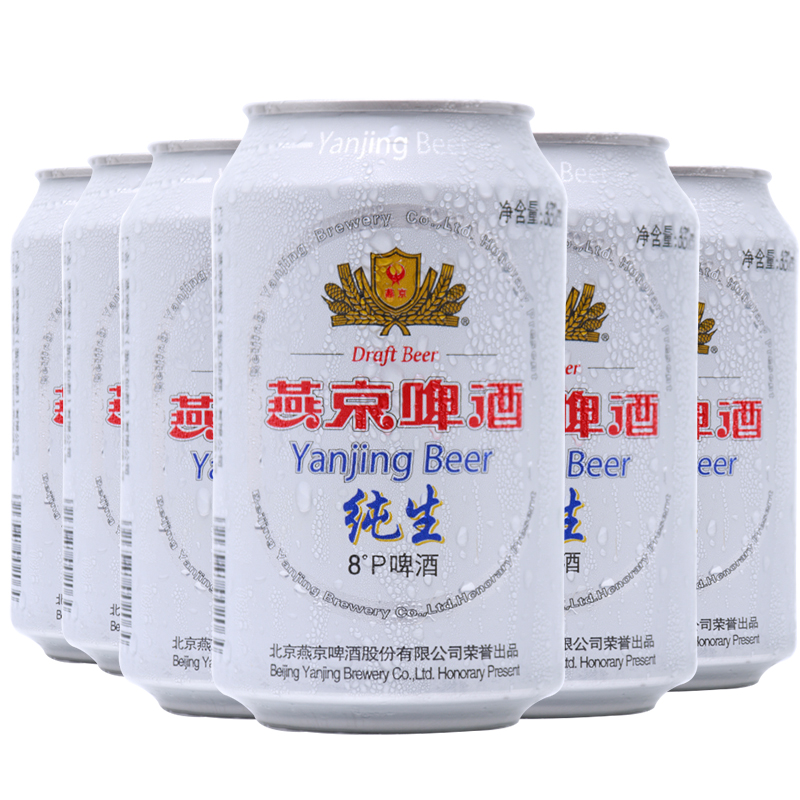 新货燕京啤酒燕京纯生8°p度330ml*6罐装啤酒听装包邮麦香