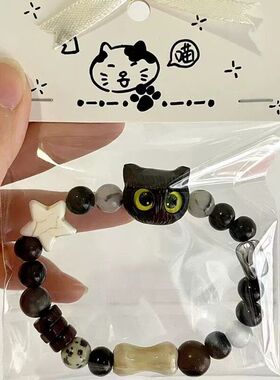 奶酪黑芝麻小猫咪手链贝壳星星黑白调可爱小众设计情侣女手串男潮