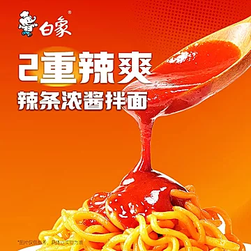 白象卫龙干大辣娇辣条拌面盒装4盒*122g[10元优惠券]-寻折猪