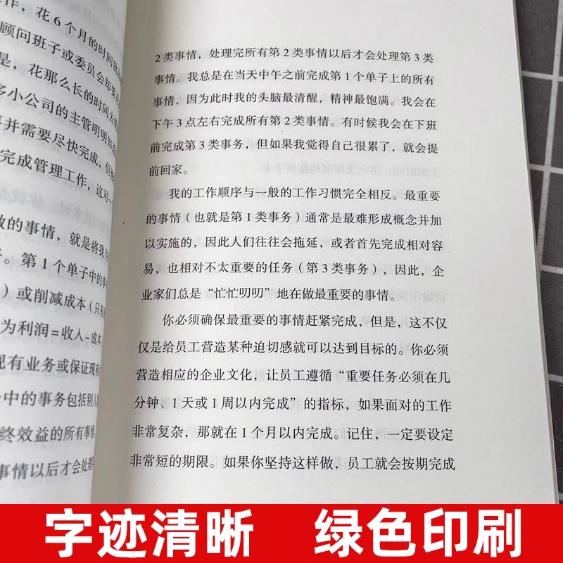 提高利润的78个方法 企业公司运营管理经营商业书籍 中高层管理者读物 成本管控资金投资方法 增加销售额 供货商谈判 零售价格定制 - 图1