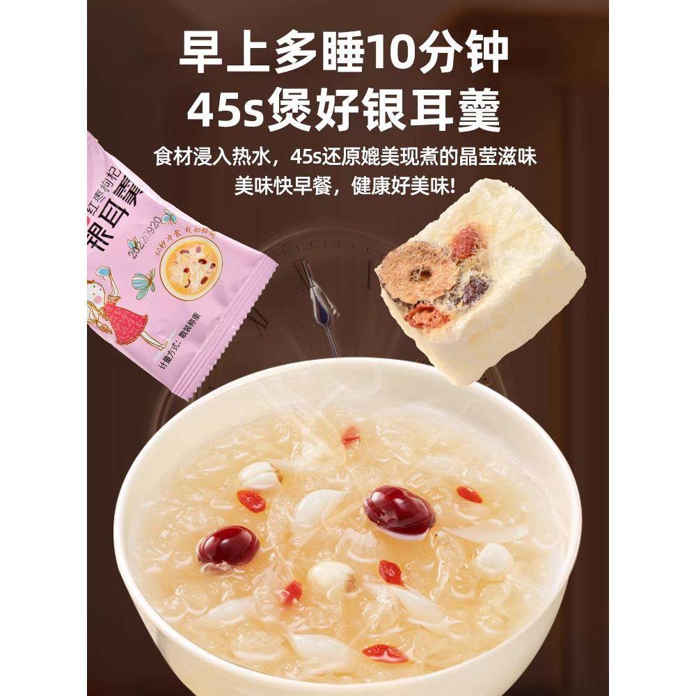 冻干银耳羹免煮冲泡即速食燕窝雪梨红枣枸杞莲子银耳汤旗舰店,淘宝优惠券,粉丝福利购,淘宝优惠卷