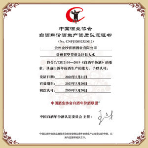 金沙回沙酒真实年份6年53度酱香型白酒坤沙酒500ml*6瓶整箱酒业