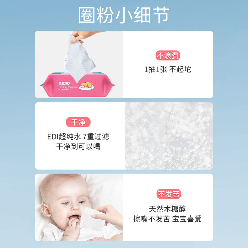 惠美竹风婴儿母婴湿巾80抽*3包宝宝新生儿手口专用湿巾家庭实惠装