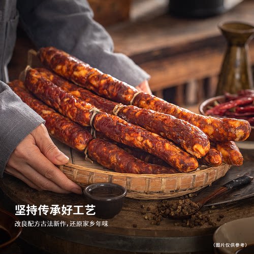 蜀中桃子姐麻辣烟熏风干香肠四川农家广味香肠腊肉年货腊肠500g - 图0