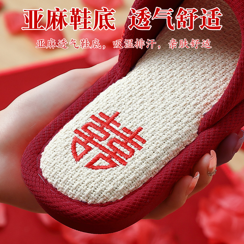 买1送1结婚拖鞋喜庆红色一对新婚新郎新娘情侣亚麻家居女夏季防滑 - 图2