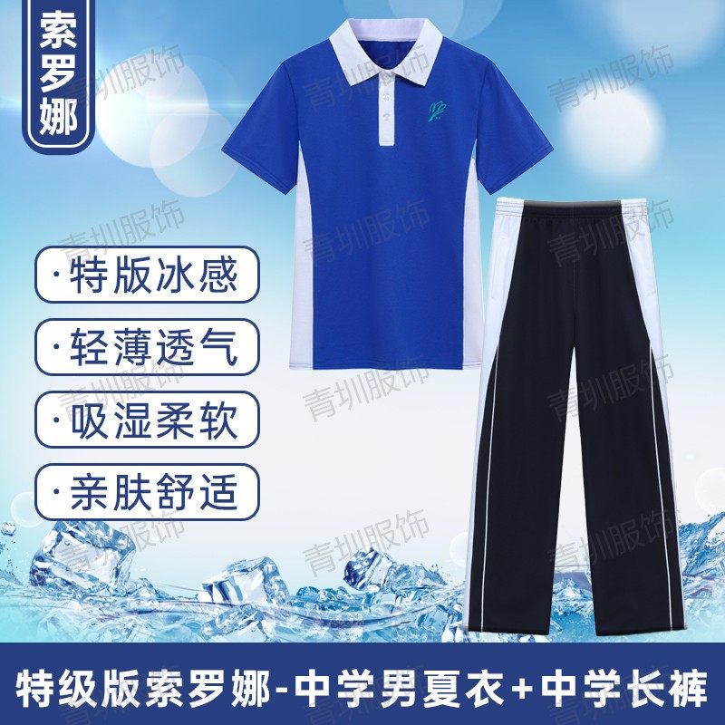 深圳校服中学生娜男女夏季高中短袖t恤短裤长裤套装专业实验科技,淘宝优惠券,粉丝福利购,淘宝优惠卷