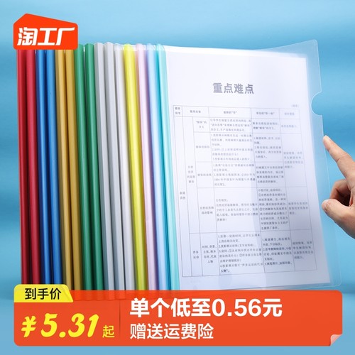 抽杆夹文件夹透明插页a4拉杆夹加厚固定书夹子抽干夹小学生专用试卷收纳整理夹资料夹档案夹 试卷夹 - 图0