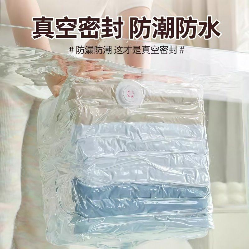 衣物真空压缩袋免抽气加厚立体收纳袋家用衣物被子专用密封整理袋,淘宝优惠券,粉丝福利购,淘宝优惠卷