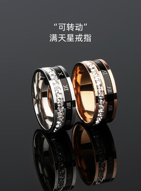 钛钢旋转满天星戒指男款潮牌高级感小众个性情侣对戒男士戒指男生
