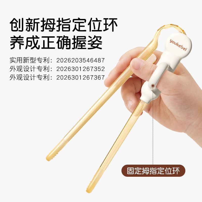 New children's training chopsticks PPSU ring