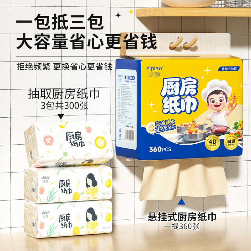 【回购囤货专属】丝飘整箱悬挂式厨房专用纸厨房纸原生竹浆无漂泊
