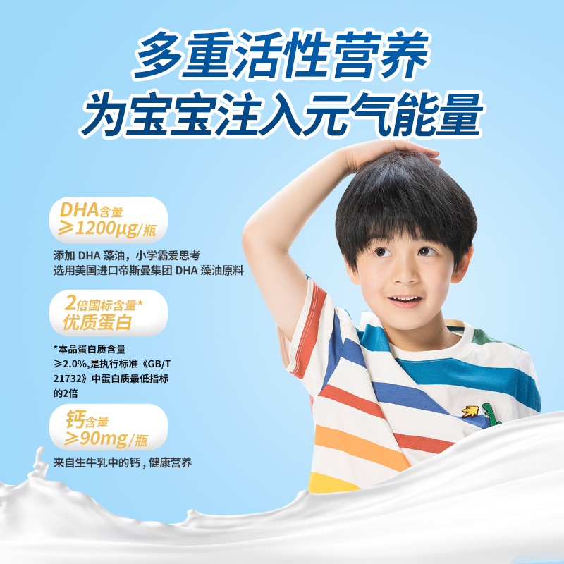 Lightly DHA strawberry milk children's drink