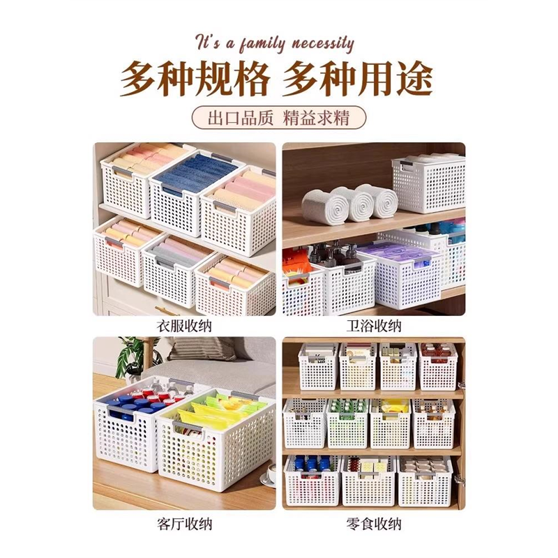 收纳筐家用厨房收纳篮塑料储物筐宿舍桌面书本整理盒玩具收纳盒,淘宝优惠券,粉丝福利购,淘宝优惠卷