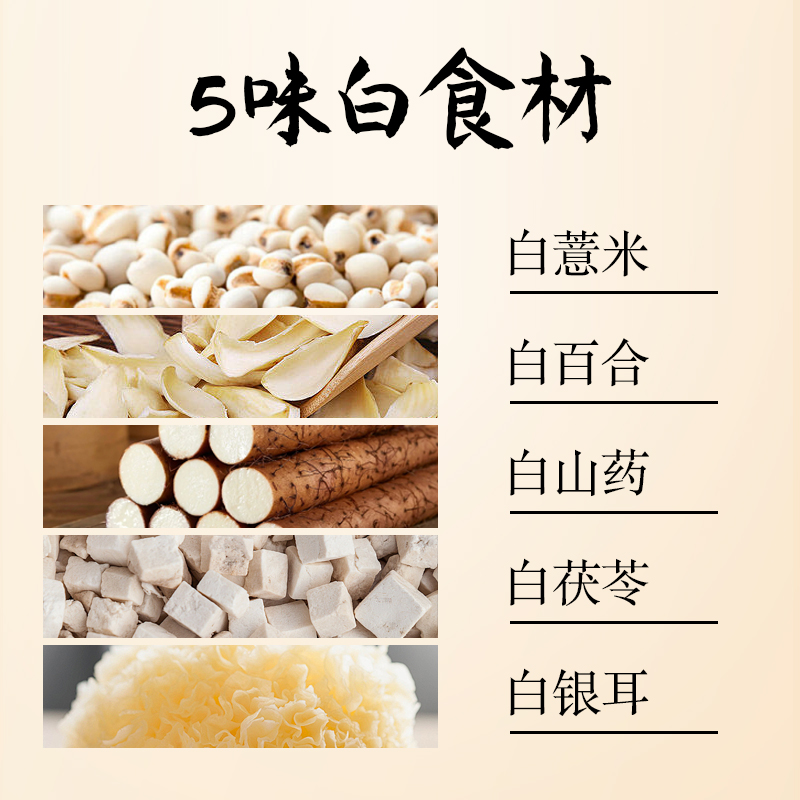 一方中式养生茶饮料五白五黑五红山药红豆枸杞红枣桑葚植物饮品 - 图2