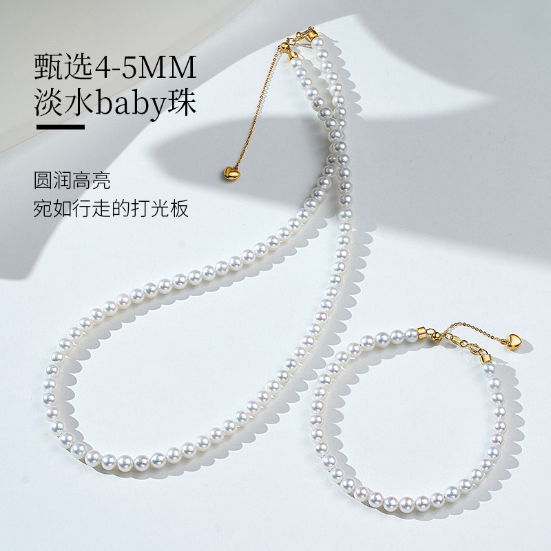奢珠星辰18K金baby珠淡水珍珠项链手链官方旗舰店正品国货 - 图1