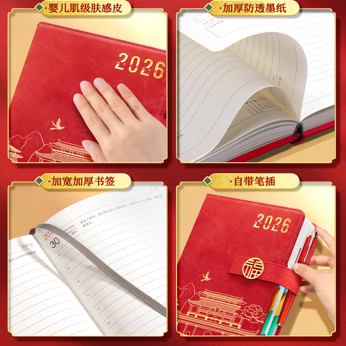 2026年新款日程本计划表笔记本子365天每日计划本周效率手册国潮日历记事本加厚学习日记本2026日一日记录 - 图3