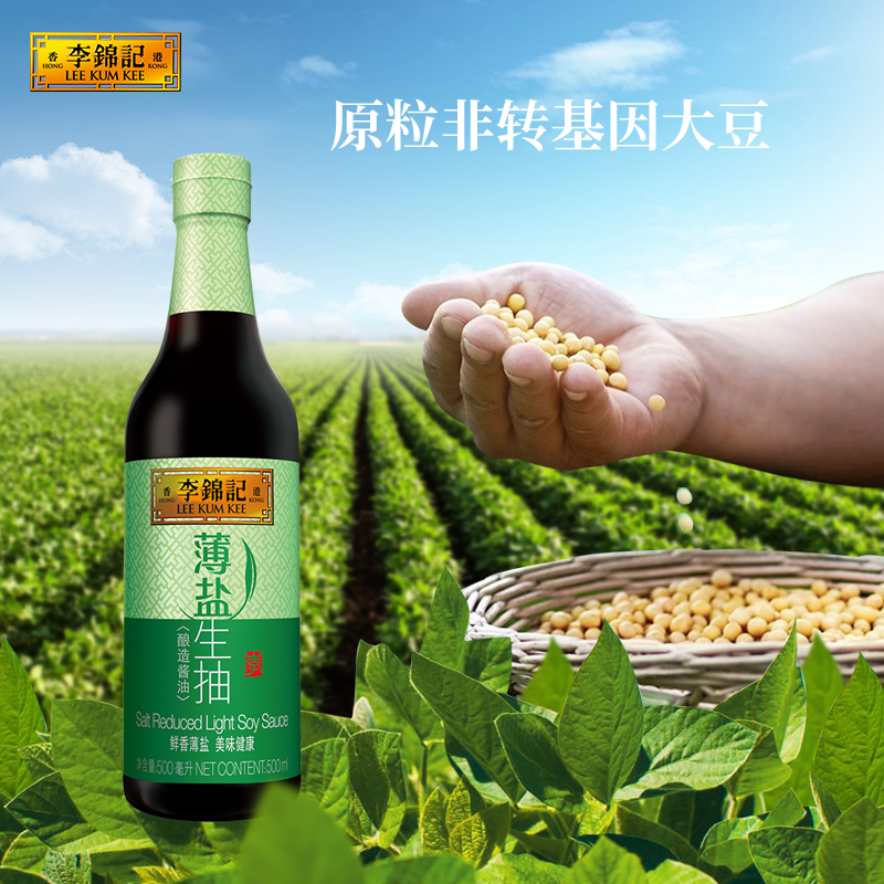 李锦记薄盐生抽500ml薄盐大瓶1.75l酿造酱油炒菜蘸点家用精选鲜香 - 图0