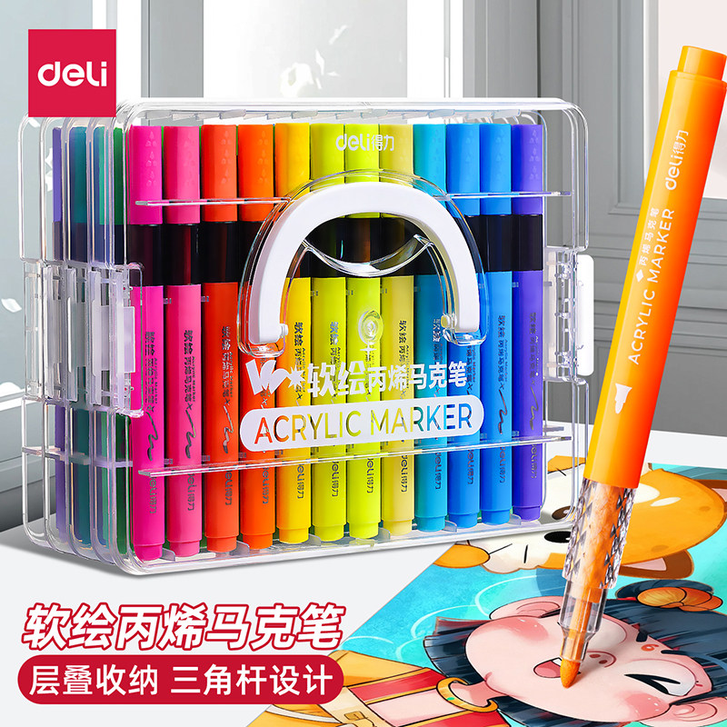 得力星闪舱丙烯马克笔软头小学生专用亚克力层叠盒不易透纸强力可叠色DIY美术画画水彩笔高颜值不脏手防水,淘宝优惠券,粉丝福利购,淘宝优惠卷